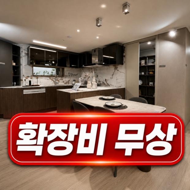 유상이던 확장비를 전액 무상